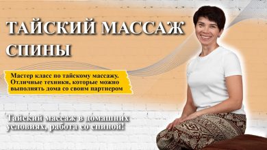 Photo of История тайского массажа